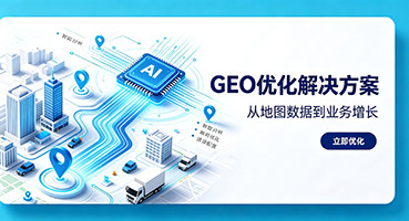 上饶GEO优化