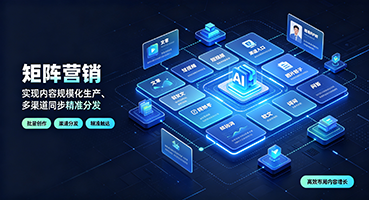 上饶矩阵营销